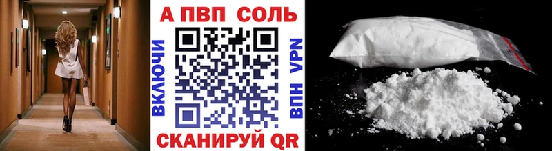 Купить закладки  Ивдель  А ПВП Crystall 