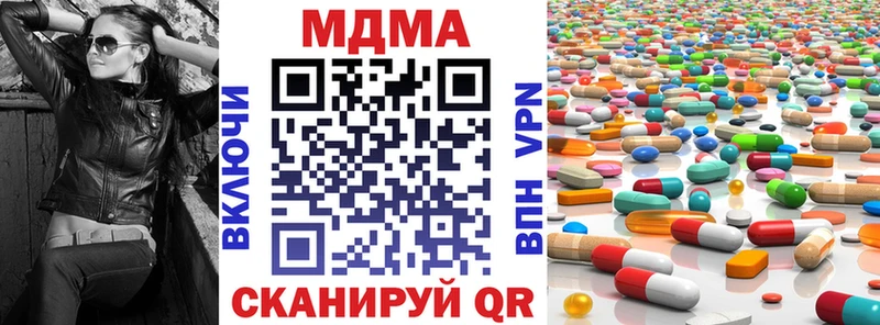 Купить закладки  Ивдель  МДМА VHQ 