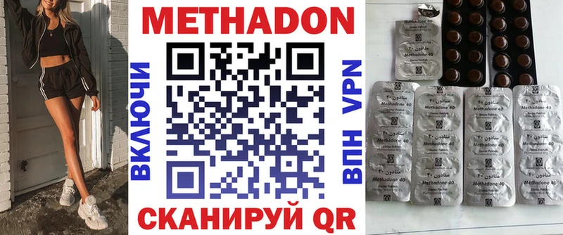 Купить  Ивдель  МЕТАДОН VHQ 